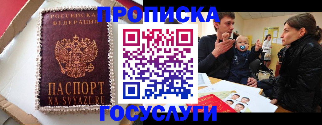 временная регистрация госуслуги в Кирове