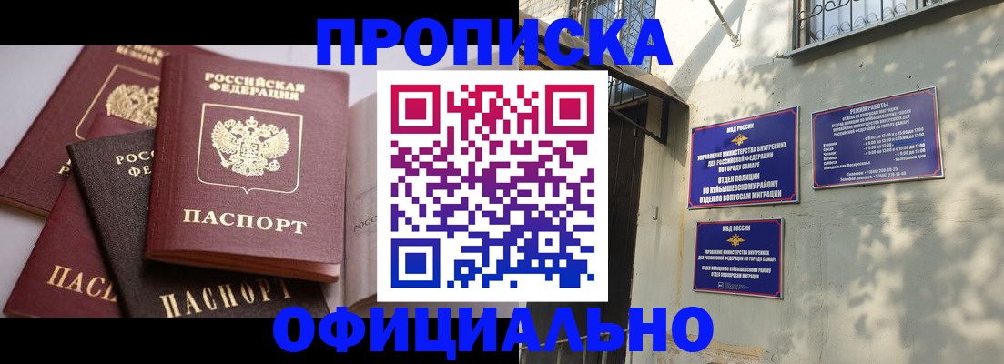 временная регистрация в Кирове