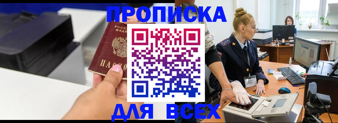 регистрация в Кирове
