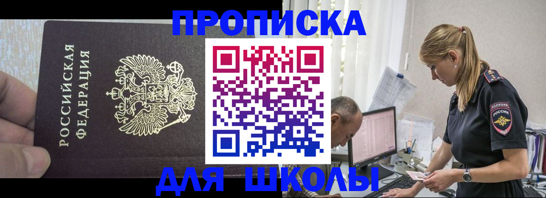 временная регистрация для всех в Кирове