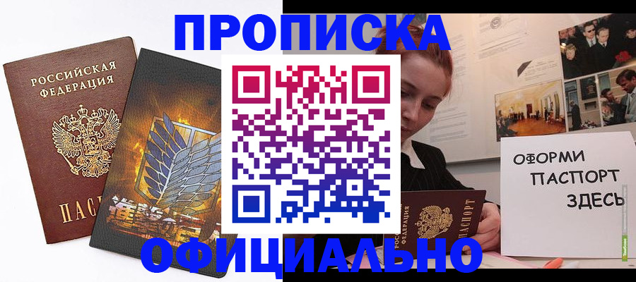 временная регистрация законно в Кирове