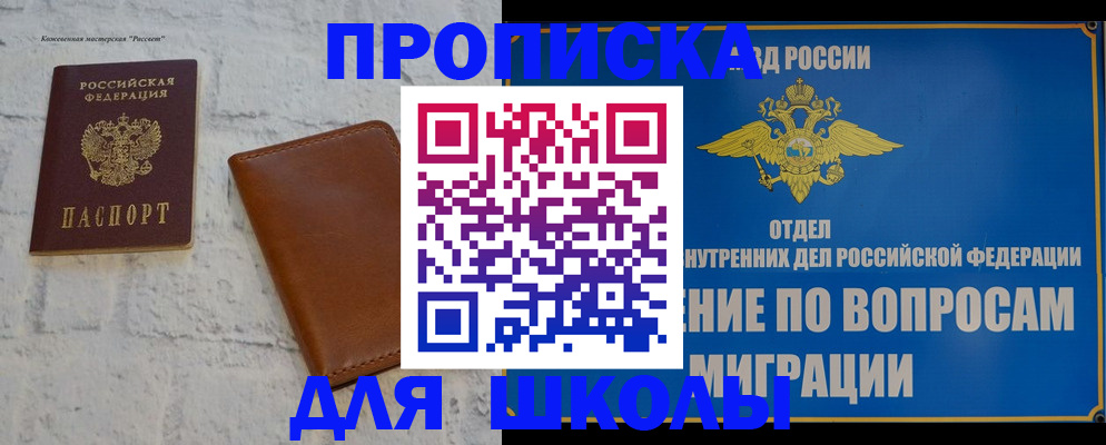 временная регистрация в Кирове