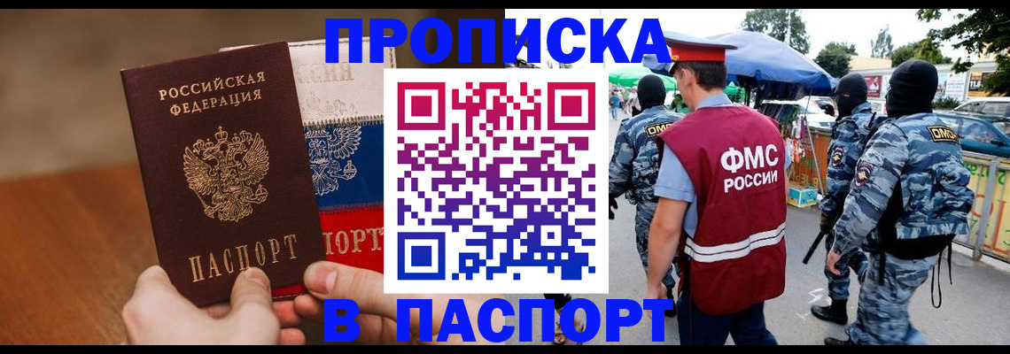 временная регистрация недорого в Кирове