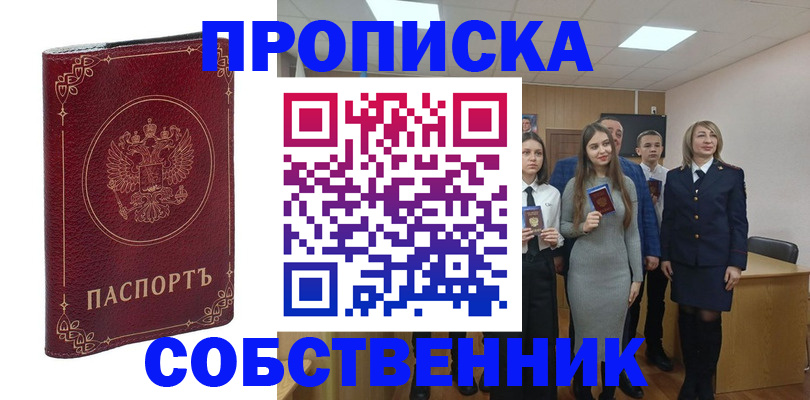 временная регистрация адрес в Кирове