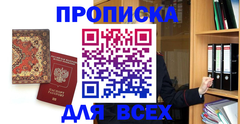 временная регистрация адрес в Кирове