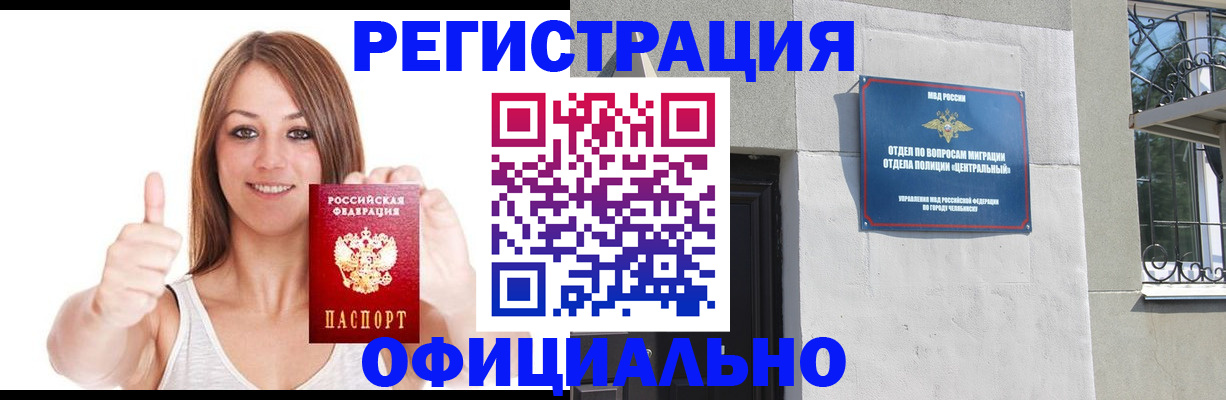 временная регистрация для всех в Кирове